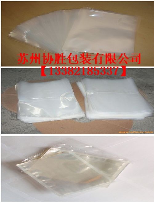 供应苏州抽真空袋 苏州折边真空袋 苏州防静电真空袋